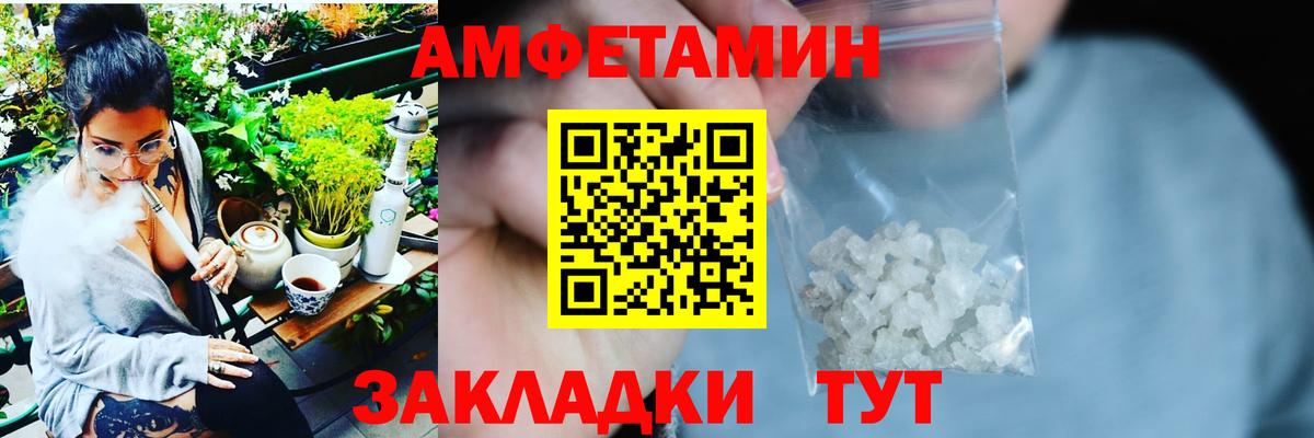 Amphetamine Розовый Саров