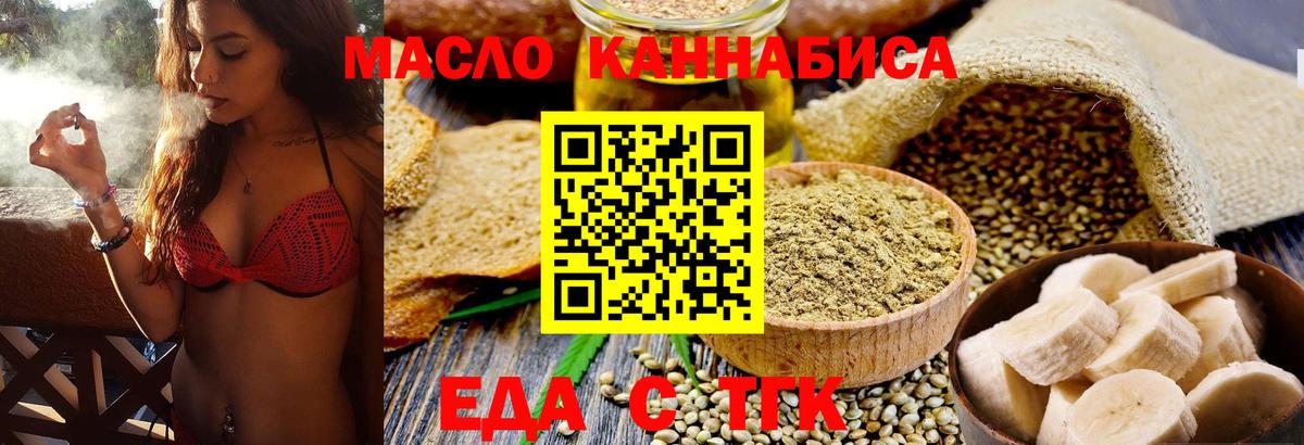 Саров  Cannafood марихуана  Вход с VPN 
