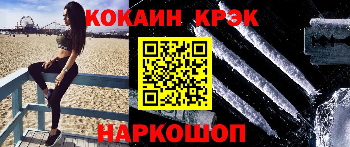 КОКАИН 99%  Вход с VPN  Саров 