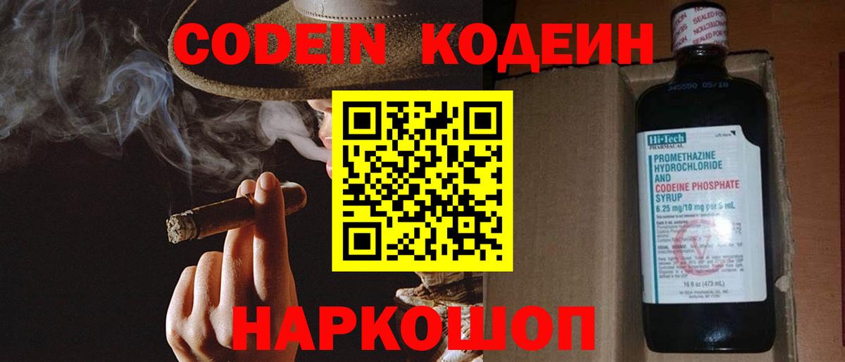 Кодеиновый сироп Lean напиток Lean (лин)  Вход с VPN  Codein напиток Lean (лин)  Саров 