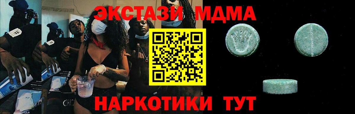 Экстази  Ecstasy таблы  Вход с VPN  Саров 