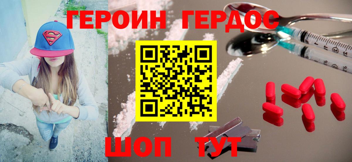 Героин гречка  Вход с VPN  Саров 