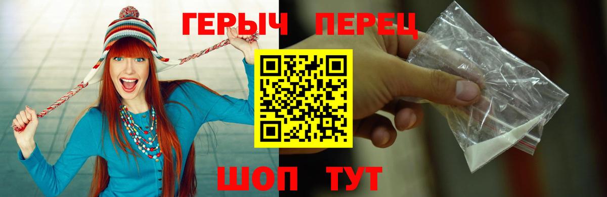 Героин белый Саров