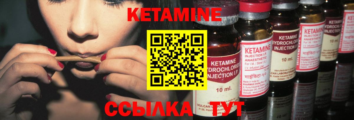 Кетамин VHQ  Вход с VPN  КЕТАМИН VHQ  Саров 
