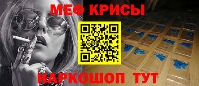 мяу мяу кристалл Моздок