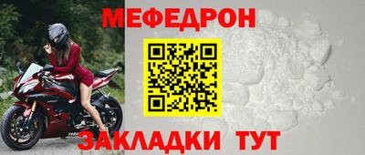 мяу мяу кристалл Моздок