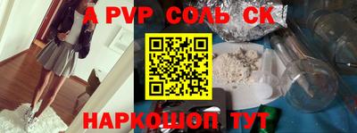 мяу мяу кристалл Моздок