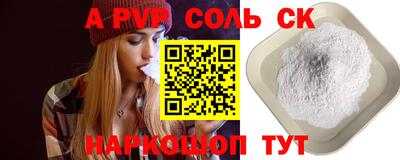 мяу мяу кристалл Моздок