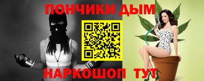 гашишное масло Можайск