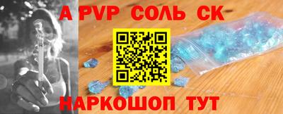 мяу мяу кристалл Моздок
