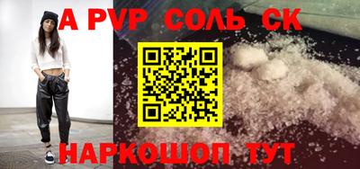 мяу мяу кристалл Моздок