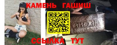 гашишное масло Можайск