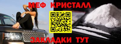 мяу мяу кристалл Моздок