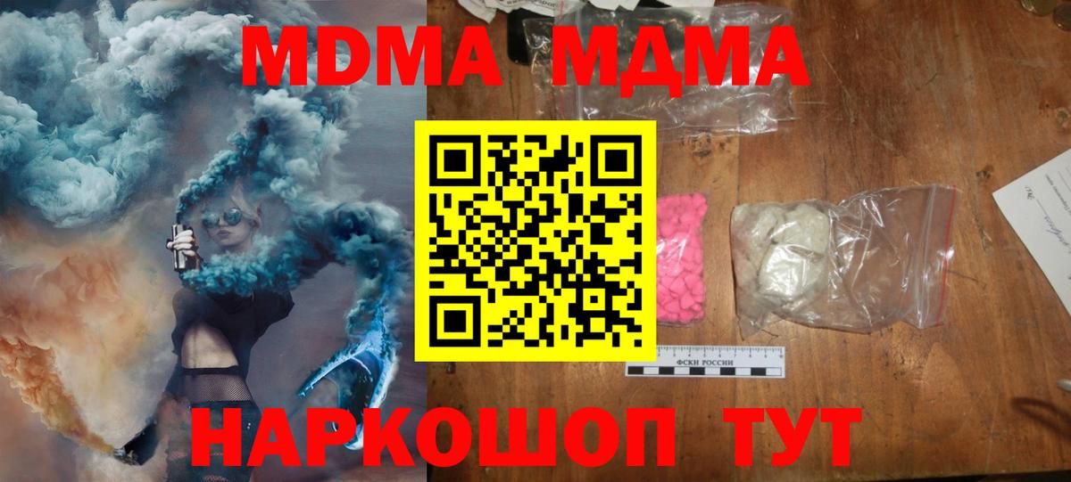 МДМА VHQ  MDMA кристаллы  Вход с VPN  Саров 
