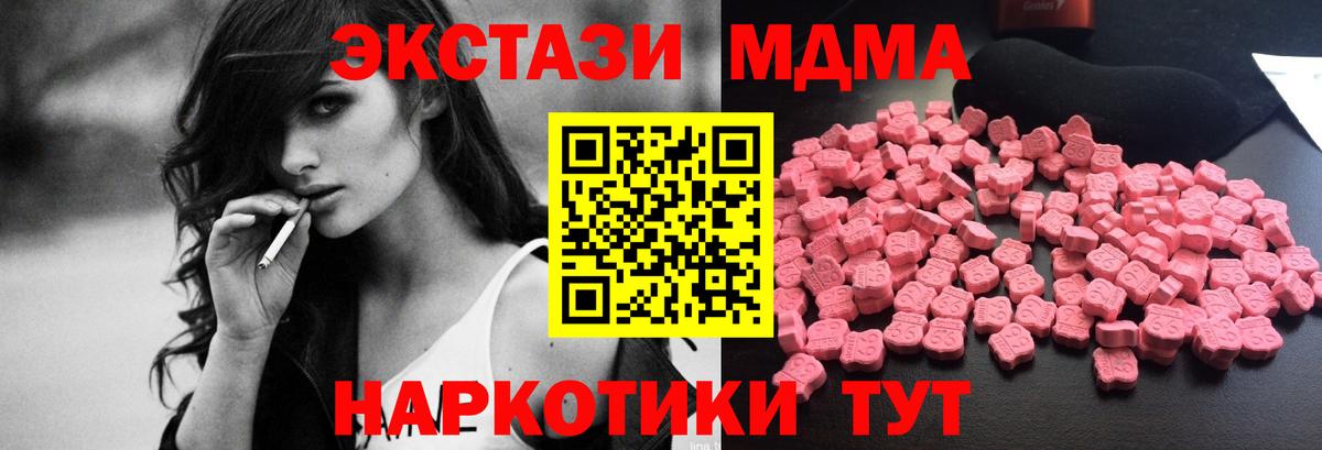 МДМА VHQ Саров