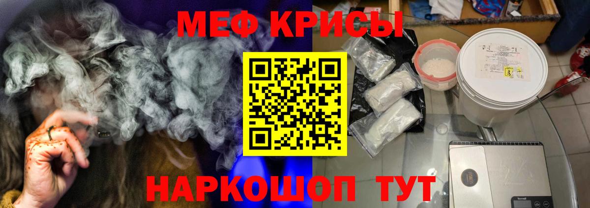 Мефедрон мяу мяу  МЕФ  Вход с VPN  Саров  МЕФ мука 