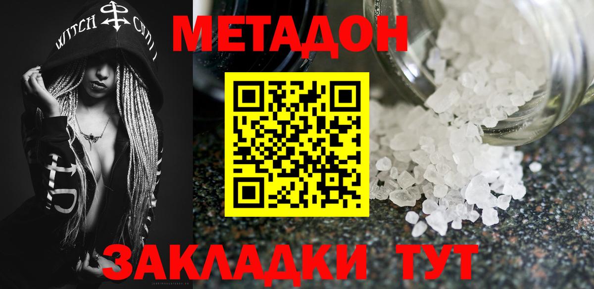 Саров  МЕТАДОН methadone  Вход с VPN  мега tor  МЕТАДОН methadone 