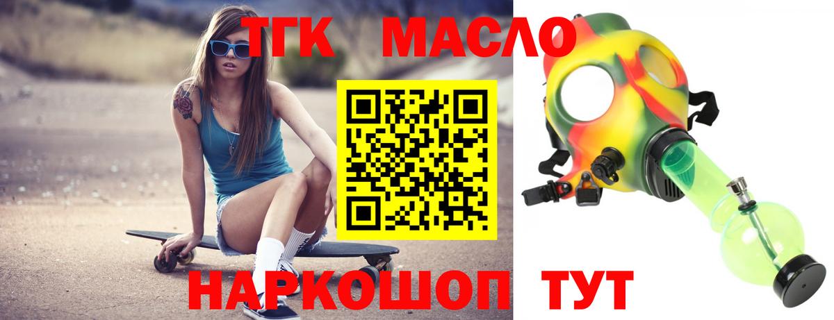 ТГК THC oil  Вход с VPN  ТГК вейп  Саров 